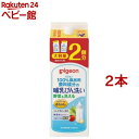 【3/19 10:00~3/21 9:59 エントリーでP7倍】ピジョン 哺乳びん洗い 詰めかえ用 2個分(1.4L*2本セット)