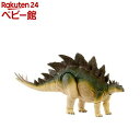 ジュラシックワールド ハモンドコレクション ステゴサウルス JCH08(1個)【ジュラシック・ワールド(JURASSIC WORLD) 】
