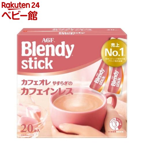 AGF ブレンディ スティック カフェオレ やすらぎのカフェインレスコーヒー スティック(7.7g*20本入)