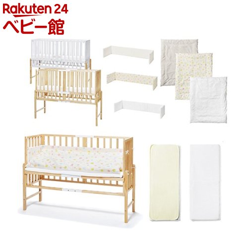 【5/19 10:00~5/21 9:59 エントリーでP7倍】そいねーるIIIベビーベッド+布団+ベッドガード+防水シーツ・パイルフィットシーツ(1セット)【大和屋】[添い寝 ベビーベッド 布団 寝具]のサムネイル