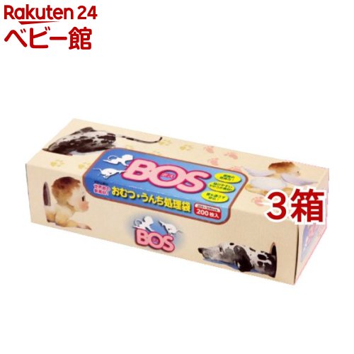 防臭袋 BOS（ボス） ボックスタイプ おむつ・うんち処理用(200枚入*3コセット)【防臭袋BOS】