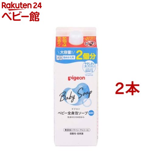 ピジョン ベビー全身泡ソープ 詰めかえ用2回分(800ml*2本セット)