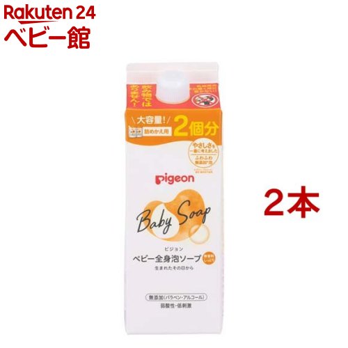 【18日10:00~21日9:59 エントリーで最大7倍】ピジョン ベビー全身泡ソープ しっとり 詰めかえ用2回分(800ml*2本セット)【ピジョン 全身泡ソープ】