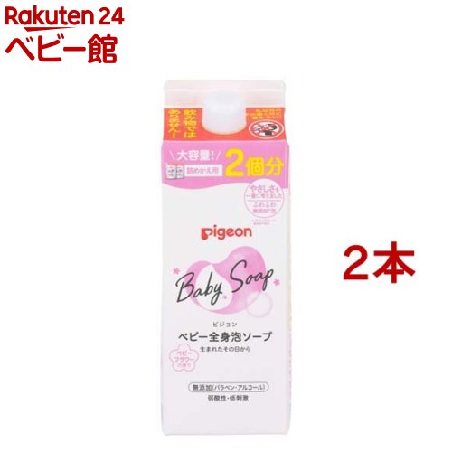 ピジョン ベビー全身泡ソープ ベビーフラワー 詰めかえ用2回分(800ml*2本セット)