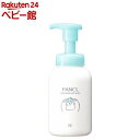 【18日10:00~21日9:59 エントリーで最大7倍】ファンケル ベビー全身泡ウォッシュ(300ml)【ファンケル】