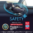 フラディア グロウ ISOFIX セーフティープラス プレミアム(1台)【アップリカ(Aprica)】[チャイルドシート 新生児 回転式 ベッド 幌 isofix] 3