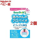 ビーンスターク 赤ちゃんのプロバイオビフィズスM1(8ml*2コセット)【ビーンスターク】