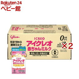 アイクレオ 赤ちゃんミルク(18本入×2セット(1本125ml))【アイクレオ】