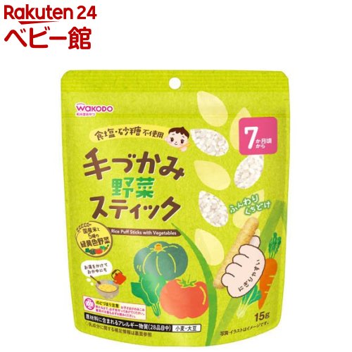 樂天商城 - 和光堂 手づかみ野菜スティック(15g)【和光堂】