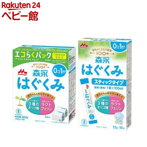 楽天市場】はぐくみ スティック（ブランド森永乳業）（粉ミルク｜授乳