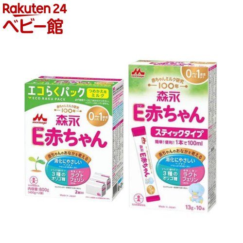 森永E赤ちゃん エコらくパックつめかえ用+スティックタイプセット(1セット)【E赤ちゃん】