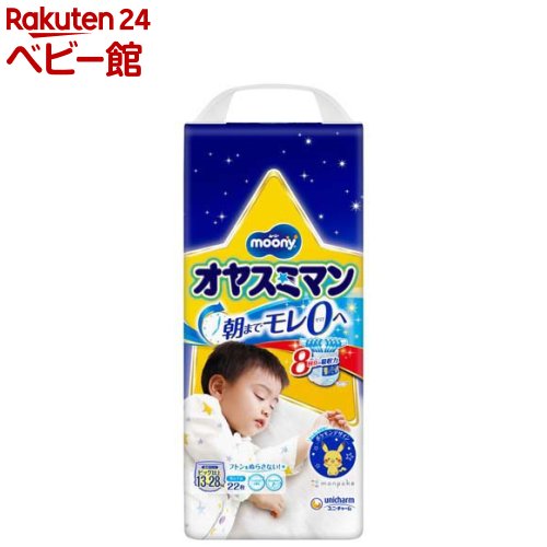 ムーニーオヤスミマン男の子BIG以上 13kg～28kg 紙おむつ パンツ(22枚入)【オヤスミマン】[おむつ トイレ ケアグッズ オムツ]