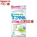 【訳あり】ビーンスターク 液体ミルクすこやかM1(200ml*30本セット)【ビーンスターク】