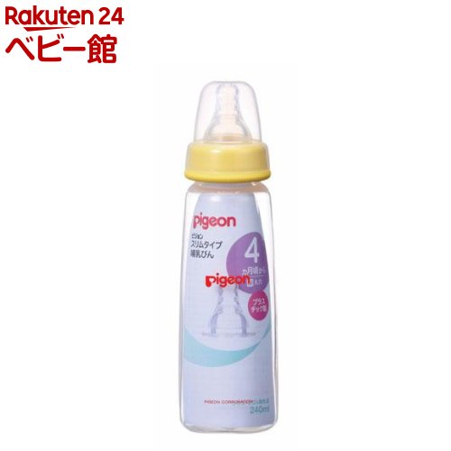 【18日10:00~21日9:59 エントリーで最大7倍】ピジョン スリムタイプ哺乳びん プラスチック製 240ml(1コ入)