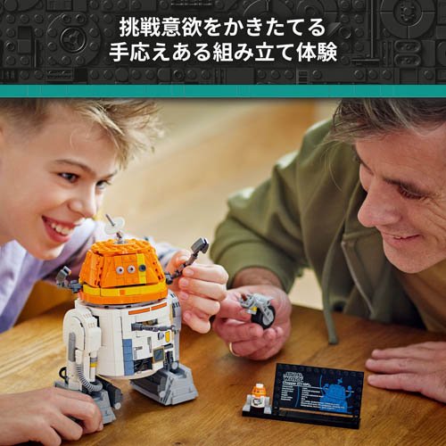 レゴ(LEGO) スター・ウォーズ C1-10P チョッパー アストロメク・ドロイド 75416(1個)【レゴ(LEGO)】[おもちゃ 玩具 プレゼント 10歳 11歳 12歳]