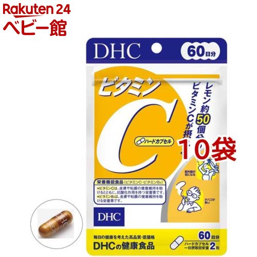 DHC ビタミンC ハードカプセル 60日(120粒*10袋セット)【DHC サプリメント】