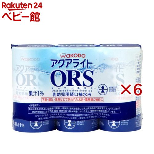和光堂 アクアライト オーアールエス(3本入×6セット(1本125ml))【和光堂 アクアラ...