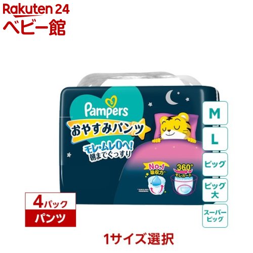 【在庫限り】【ケース販売】ムーニーマンエアフィット女の子L 44枚×4 女の子 L ユニ・チャーム