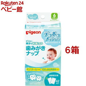 ピジョン 歯みがきナップ(42包入*6箱セット)【親子で乳歯ケア】