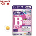 DHC 持続型 ビタミンBミックス 60日分(120粒入)【DHC サプリメント】