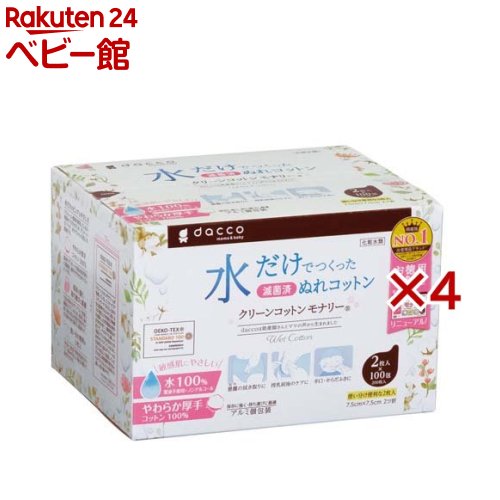 ダッコ クリーンコットンモナリー(100包×4セット)【ダッコ(dacco)】 ダッコ クリーンコットンモナリー(100包×4セット)【ダッコ(dacco)】