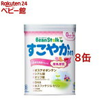 ビーンスターク すこやかM1 大缶(800g*8缶セット)【ビーンスターク】