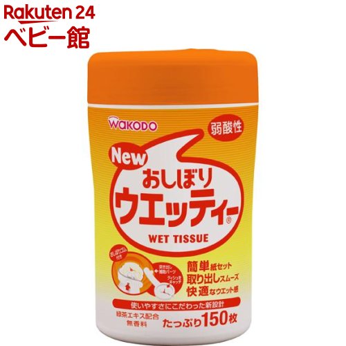 お店TOP＞和光堂 おしぼりウエッティー (150枚入)【和光堂 おしぼりウエッティーの商品詳細】●手指や身のまわりの拭き取りに、ふんわりソフトなウェットティッシュです。●簡単紙セット・取り出しスムーズ・快適なウエット感●緑茶エキス配合●無香料●弱酸性【成分】水、エタノール、PG、グリセリン、チャエキス、リン酸2Na、セチルピリジウムクロリド、メチルパラベン、エチルパラベン、プロピルパラベン【注意事項】・水性塗料・ニス・ラッカー等で塗装している製品や、金属製品・スチールやアクリル等のプラスチック製品・革製品・木製品、壁紙等への使用に際しては目立たない箇所でテストし、変色・変質がないか確かめてからご使用ください。・レンズや液晶画面、パソコン・テレビの画面等には使用しないでください。・目や口等の粘膜や傷口には使用しないでください。・お肌に合わない時は、ご使用をおやめください。・アルコール過敏症の方は使用しないでください。・水に溶けませんので、トイレに流さないでください。・乾燥を避けるため、ご使用後はフタをしっかり閉めてください。・乳幼児の手の届かない所に保管してください。・直射日光のあたる所や、高温になる所には保管しないでください。・詰替えには必ず和光堂おしぼりウェッティー詰替用をご使用ください。【ブランド】おしぼりウエッティー【発売元、製造元、輸入元又は販売元】アサヒグループ食品リニューアルに伴い、パッケージ・内容等予告なく変更する場合がございます。予めご了承ください。(ウェッティー)アサヒグループ食品130-8602 東京都墨田区吾妻橋1-23-1 アサヒグループ本社ビル ※お問合せ番号は商品詳細参照広告文責：楽天グループ株式会社電話：050-5306-1825