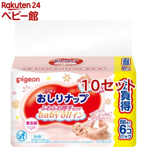 【18日10:00~21日9:59 エントリーで最大7倍】おしりナップ ふわふわ厚手仕上げ ベビーオイルイン(6個パック×10セット(1個66枚入))【お..