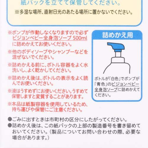 【18日10:00~21日9:59 エントリーで最大7倍】ピジョン ベビー全身泡ソープ 詰めかえ用2回分(800ml*6本セット)【ピジョン 全身泡ソープ】 3