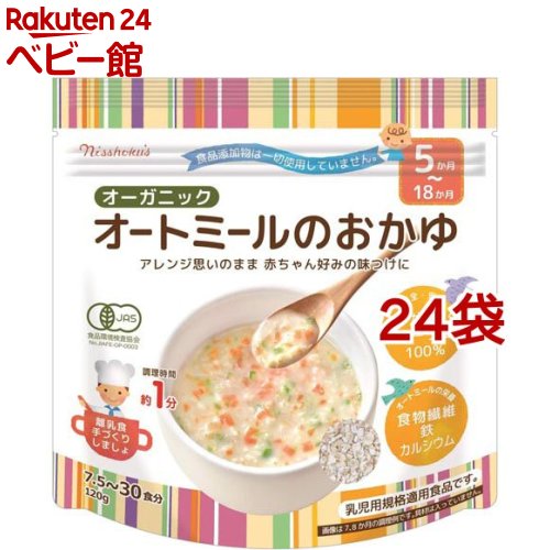 日食 オーガニックオートミールのおかゆ(120g*24袋セット)【日食】 netbaby-10054526 楽天24 ベビー館 パッケージ画像