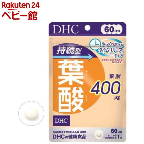 DHC 持続型 葉酸 60日分(60粒入)【DHC サプリメント】