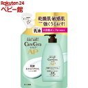 ケアセラ APフェイス&ボディ乳液 大容量 つめかえ用(370ml)【ケアセラ】