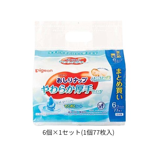 【1種類を選べる】おしりナップ やわらか厚手仕...の紹介画像2