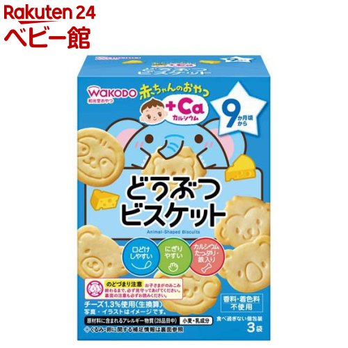 和光堂 赤ちゃんのおやつ Ca どうぶつビスケット(34.5g)【和光堂 赤ちゃんのおやつ Ca カルシウム】