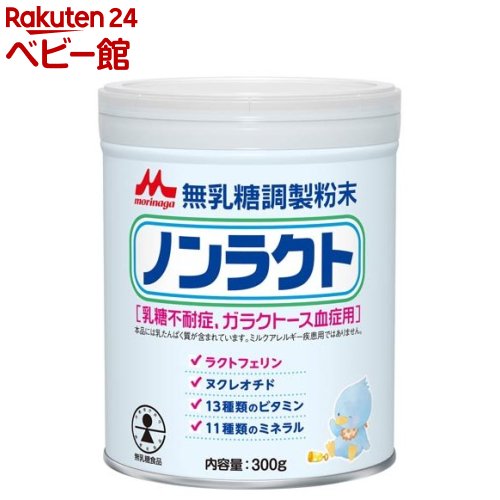 【18日10:00~21日9:59 エントリーで最大7倍】森永 ノンラクト(300g)【ノンラクト】[粉ミルク]