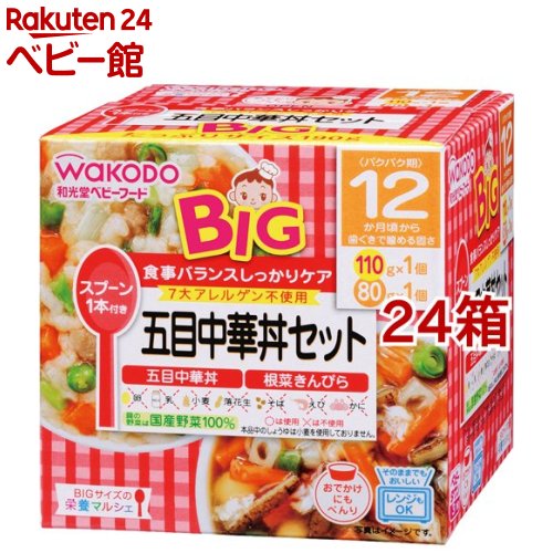樂天商城 - 和光堂 ビッグサイズの栄養マルシェ 五目中華丼セット(110g+80g*24箱セット)【栄養マルシェ】