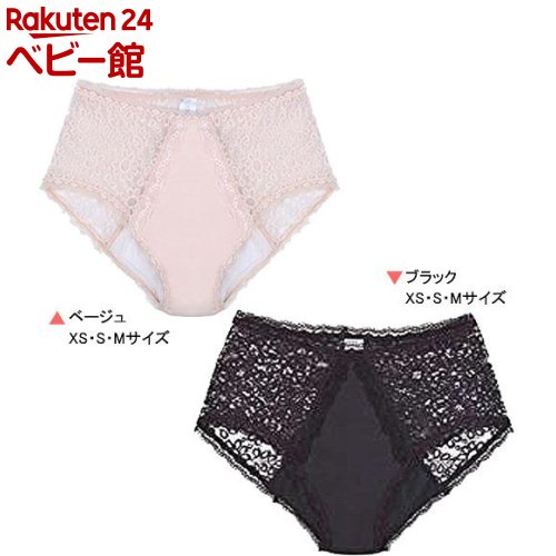 【1種類を選べる】尿漏れ用吸水下着 コンフィテックス フルブリーフ レース(1枚)【ボーテ福原】[ママグッズ マタニティグッズ]