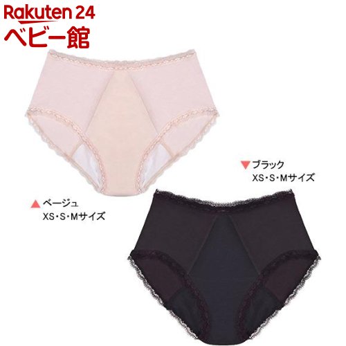 【1種類を選べる】尿漏れ用吸水下着 コンフィテックス フルブリーフ ベーシック(1枚)【ボーテ福原】[マタニティ ママグッズ]