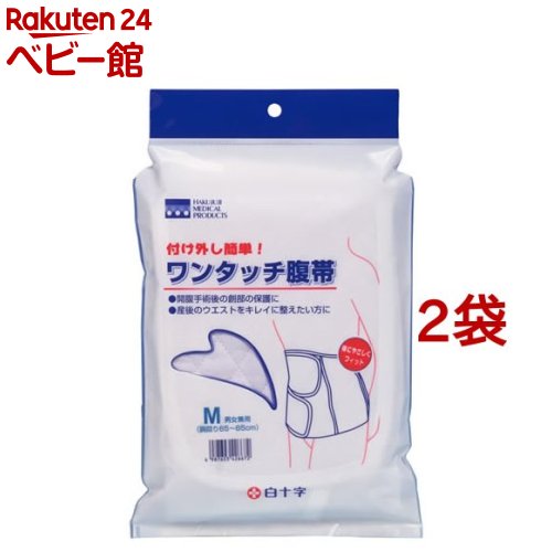 お店TOP＞白十字 ワンタッチ腹帯 (Lサイズ*2袋セット)【白十字 ワンタッチ腹帯の商品詳細】●やわらか素材のやさしい肌ざわり。●優れた伸縮性とUカットベルトで腹部にジャストフィットします。●2本の装着ベルトで腹部上下の圧迫が自由に調節できます。●開腹手術後の創部の保護や産後のウエストをキレイに整えるのに最適です。●85〜110cm(胴廻りサイズ)【発売元、製造元、輸入元又は販売元】白十字※説明文は単品の内容です。リニューアルに伴い、パッケージ・内容等予告なく変更する場合がございます。予めご了承ください。・単品JAN：4987603426689白十字171-8552 東京都豊島区高田3-23-120120-01-8910広告文責：楽天グループ株式会社電話：050-5306-1825