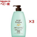 ケアセラ APフェイス&ボディ乳液 大容量(400ml×3セット)【ケアセラ】