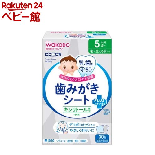 和光堂 にこピカ 歯みがき シートベビー 30包入 