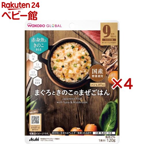 和光堂グローバル まぐろときのこのまぜごはん(120g×4セット)【和光堂】