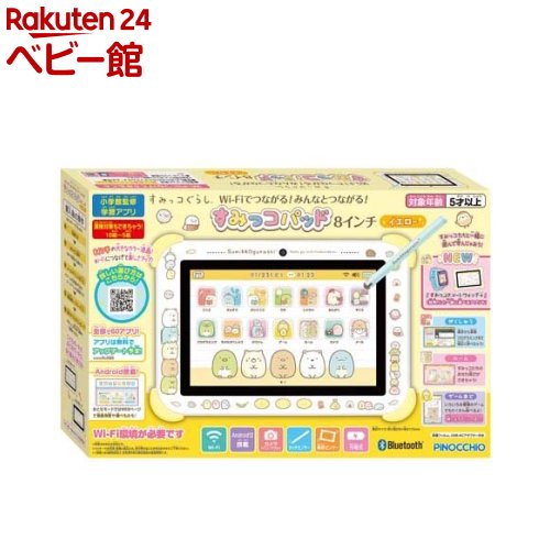 Wi-Fiでつながる！みんなとつながる！すみっコパッド 8インチ イエロー(1個)のサムネイル