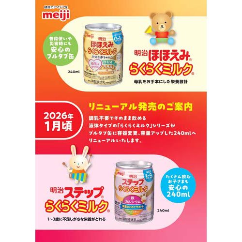 �������ƥå� �餯�餯�ߥ륯 ����������(240ml��24��)���������ƥåס�