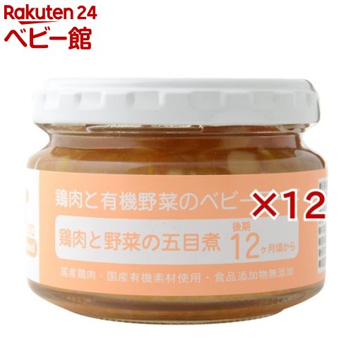 楽天楽天24 ベビー館鶏肉と野菜の五目煮（100g×12セット）