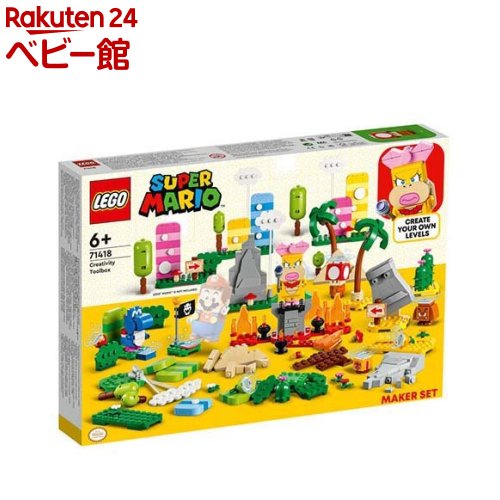 レゴ LEGO マリオ スーパーマリオ クリエイティブ ボックス 71418 1セット 【レゴ LEGO 】[おもちゃ 玩具 男の子 女の子 子供]