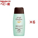 ケアセラ APフェイス&ボディ乳液(200ml×6セット)【ケアセラ】