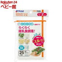 日本製　エジソン ママごはんつくって　離乳食作り　離乳食　調理セット 小分けトレー 小分けパック