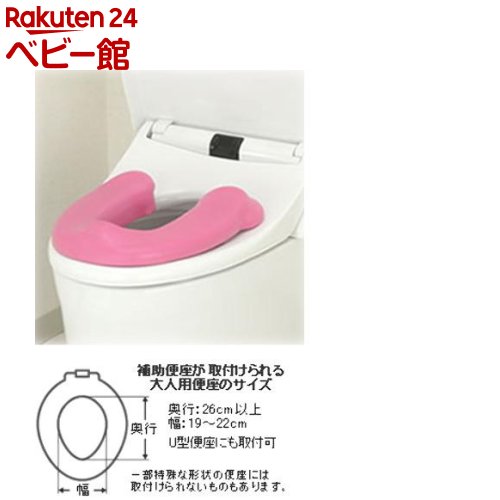 ソフト補助便座 ピンク(1個)【リッチェル】[おむつ トイレ ケアグッズ トイレ用品]