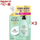 ケアセラ APフェイス&ボディ乳液 大容量 つめかえ用(370ml×3セット)【ケアセラ】